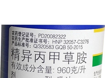 100毫升先正达金都尔精异丙甲草胺一年生禾本科除草剂农药批发图3