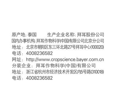 拜耳安泰生 70%丙森锌霜霉病早晚疫病进口农药1000克图5