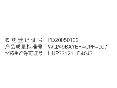 拜耳安泰生 70%丙森锌霜霉病早晚疫病进口农药1000克图4