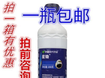 侨昌星锄20%草铵膦杂草除草剂草安膦草铵磷草胺磷果园牛筋草 包邮图2