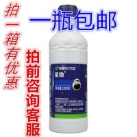 侨昌星锄20%草铵膦杂草除草剂草安膦草铵磷草胺磷果园牛筋草 包邮