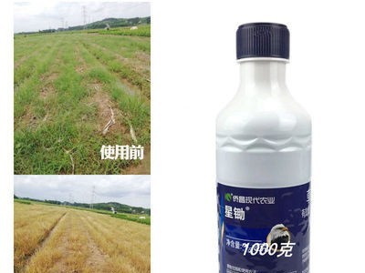 侨昌星锄20%草铵膦杂草除草剂草安膦草铵磷草胺磷果园牛筋草 包邮图5