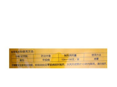 上海沪联亿生代森猛锌 早疫病白粉农药杀菌剂戴森锰锌80%代森锰锌图4