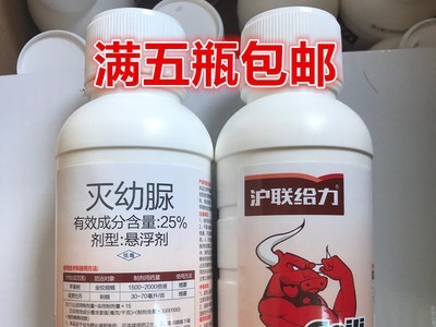 沪联给力25%灭幼脲刺蛾 金纹细蛾苹果树美国白蛾园林包邮杀虫剂图2