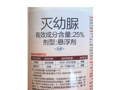 沪联给力25%灭幼脲刺蛾 金纹细蛾苹果树美国白蛾园林包邮杀虫剂图3