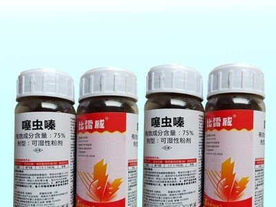 75%噻虫嗪 噻虫螓水稻 稻飞虱 粉虱杀虫剂 100克/瓶农药批发图5