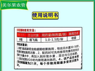 75%噻虫嗪 噻虫螓水稻 稻飞虱 粉虱杀虫剂 100克/瓶农药批发图4