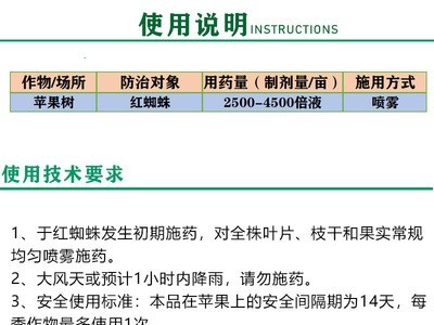 10.5%阿维·哒螨灵果树红蜘蛛杀螨剂1000克/瓶 12瓶/箱农药 批发图3