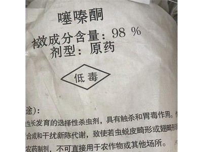农药厂价销售 杀虫剂 原药 98%噻嗪酮 大厂家大品牌图4