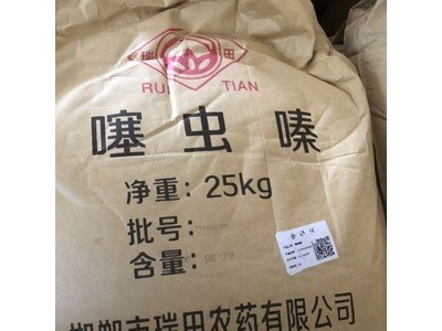 农药厂家销售 杀虫剂 97噻虫嗪原药 大厂家蓟马蚜虫用图4
