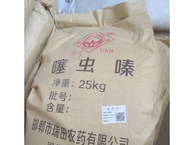 农药厂家销售 杀虫剂 97噻虫嗪原药 大厂家蓟马蚜虫用图5