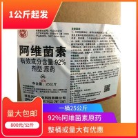 杀螨剂 92阿维菌素原药 螨虫 红蜘蛛用药 生物制剂 正品