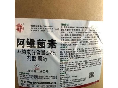 杀螨剂 92阿维菌素原药 螨虫 红蜘蛛用药 生物制剂 正品图4