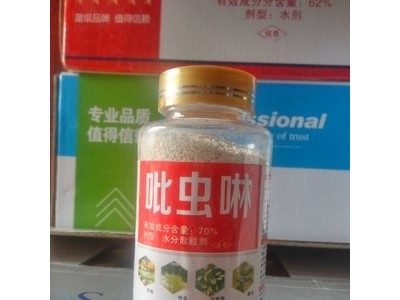 农药 杀虫剂 70吡虫啉 蓟马蚜虫粉虱用 髙巧阿克泰类图4