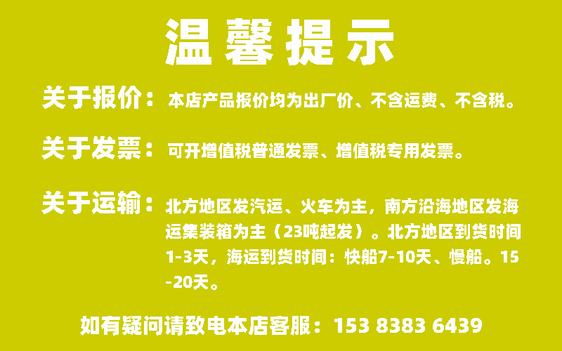 温馨提示1