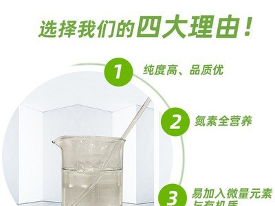 缓释氮肥厂家现货有机复合液体肥料批发高纯度肥料液体缓释氮肥图4