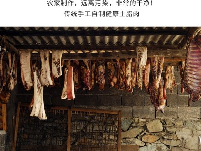 湖北日晒土猪肉五花肉腊肉农家自制咸肉腌制风干肉烟熏500g图2