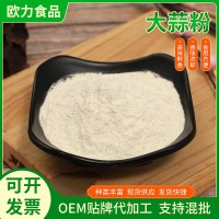 脱水大蒜粉调味调料大蒜粉烧烤腌肉蒜香粉散装批发脱水大蒜头粉