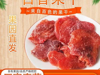 定制美味爽口百香果干50g袋装休闲零食特产果干 厂家批发图2