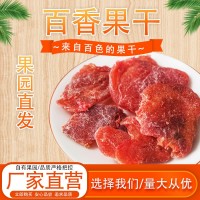 美味爽口百香果干50g袋装休闲零食特产果干 厂家批发