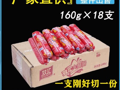 双汇火腿肠肉肠香肠鸡肉肠160g*18支商用火锅餐饮配菜一支一份图2