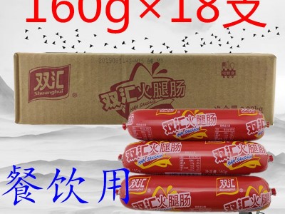双汇火腿肠肉肠香肠鸡肉肠160g*18支商用火锅餐饮配菜一支一份图5