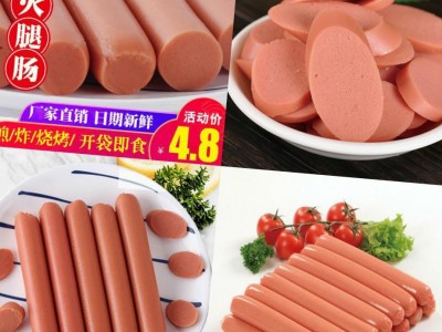 双汇火腿肠肉肠香肠鸡肉肠160g*18支商用火锅餐饮配菜一支一份图4