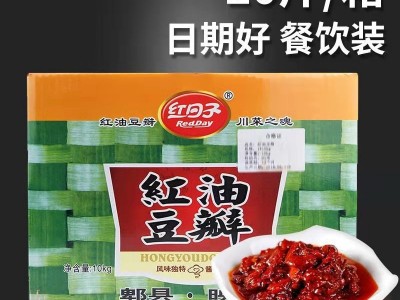 四川特产红日子郫县豆瓣酱20斤红油火锅豆瓣微辣晒豆瓣调味品整箱图2
