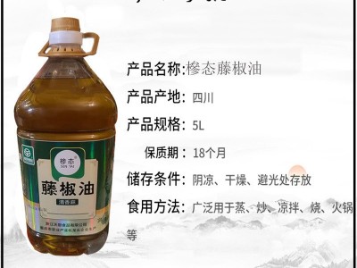 批发重庆特产槮态藤椒油桶装麻椒油花椒油鲜藤椒油凉拌卤菜商用装图2