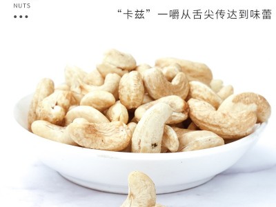 越南腰果坚果仁果干进口零食批发散货生腰果仁特产食品白果原味图4