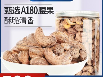 越南进口W180零食果干A180 盐焗腰果 坚果罐装腰果仁批发散装500g图2