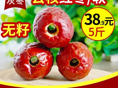 采源宝代发商品】去核红枣2斤/5斤装 非油炸空心无核红枣软枣干枣图3
