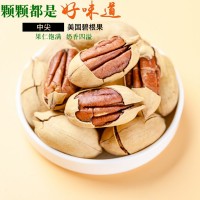 新货美国碧根果奶香味长寿果中尖罐装坚果零食干果批发