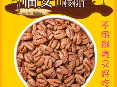 临安野生小山核桃仁原味新货罐装坚果干果学生儿童零食一件代发图2