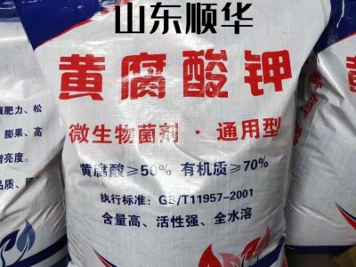 厂家现货供应黄腐酸钾快溶生化黄腐酸钾土壤改良剂有机冲施叶面肥图3