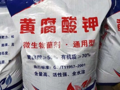 厂家现货供应黄腐酸钾快溶生化黄腐酸钾土壤改良剂有机冲施叶面肥图5