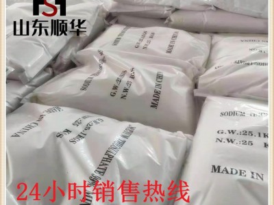 现货批发硫代硫酸钠水产养殖用大苏打 99%高含量工业级硫代硫酸钠图5