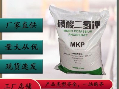 厂价现货供应磷酸二氢钾果蔬叶面肥磷酸二氢钾水溶肥磷酸二氢钾图2