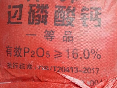 济南 过磷酸钙16%精细化学品化肥磷肥冲冠特卖图3