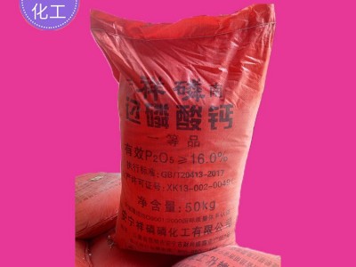 济南 过磷酸钙16%精细化学品化肥磷肥冲冠特卖图5