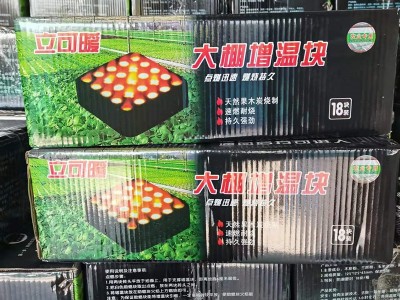 现货批发大棚增温块冬季温室养殖增温块速燃耐烧大棚增温宝图2