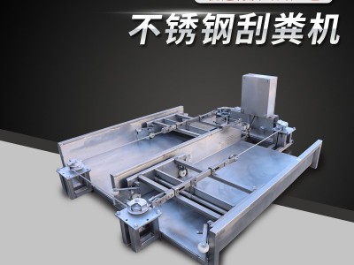 不锈钢一拖二刮粪机鸡场羊场猪舍自动化畜牧养殖不锈钢刮粪机图2