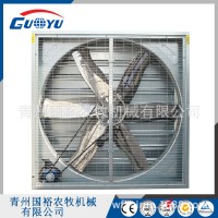 养殖场用降温风机 牛场鸡场猪场用降温风机 重锤风机 负压风机