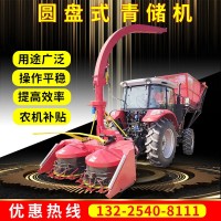 大圆盘青储饲料粉碎收割机 拖拉加装割台青储机 农用收割机