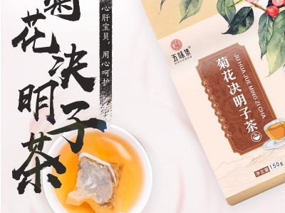 菊花决明子茶 熬夜恢复茶枸杞茶桂花茶花草茶代用茶oem代加工代发图4