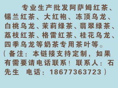 厂家批发专业连锁奶茶店阿萨姆红茶锡兰红茶格雷红茶古早红茶原料图5