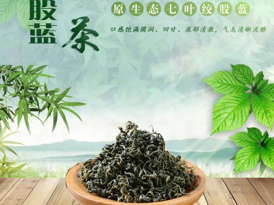金秀绞股蓝 七叶绞股蓝 2022年新茶 大量批发图4