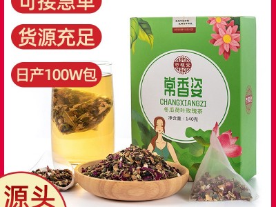 芍祖堂 冬瓜荷叶玫瑰茶 决明子荷叶组合三角包袋泡茶花茶包图4