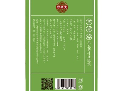 芍祖堂 冬瓜荷叶玫瑰茶 决明子荷叶组合三角包袋泡茶花茶包图5