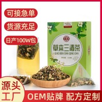 花草OEM代工芍祖堂草本三清茶 胖大海茶金银花鱼腥草三角包袋泡茶